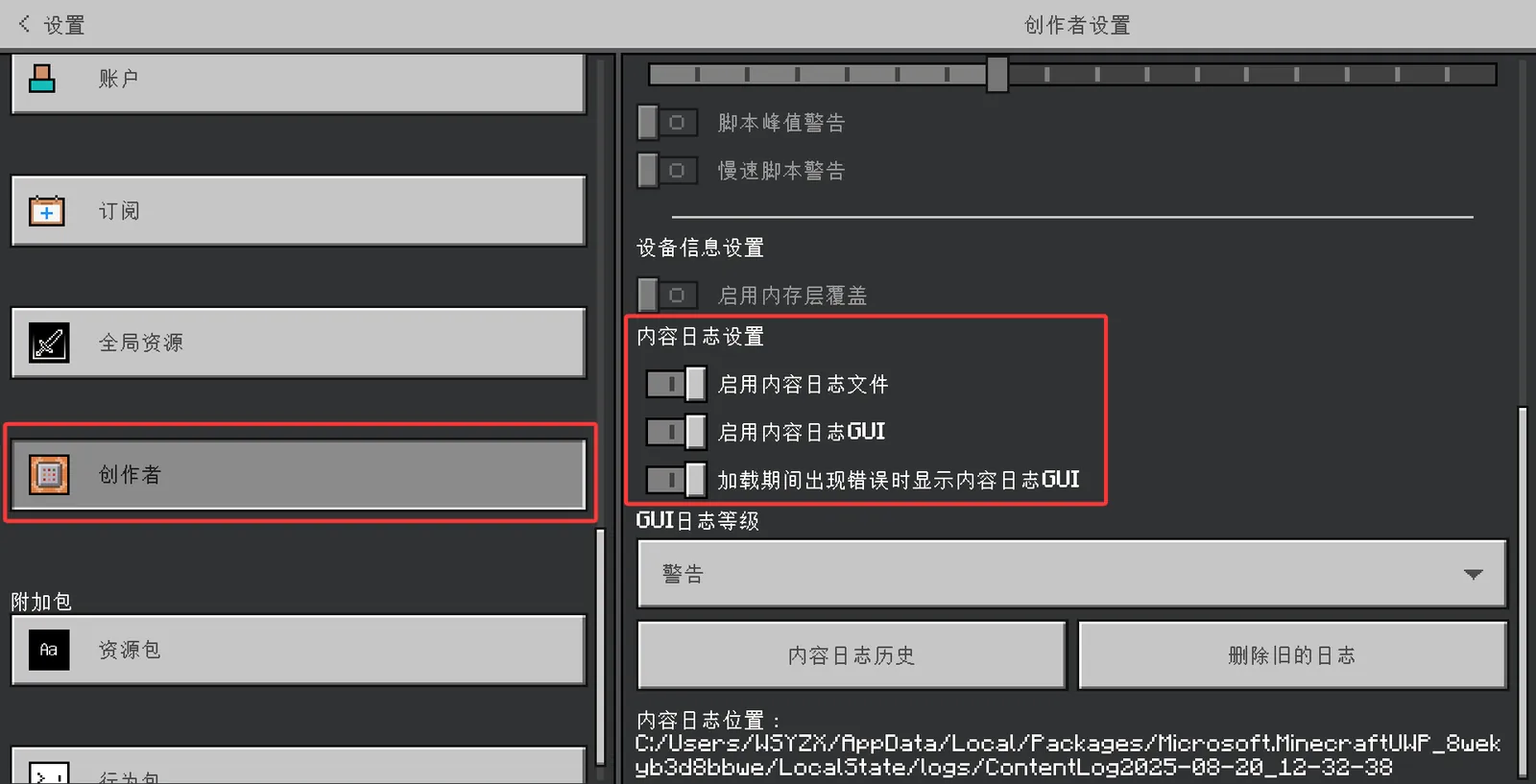 content_log_3