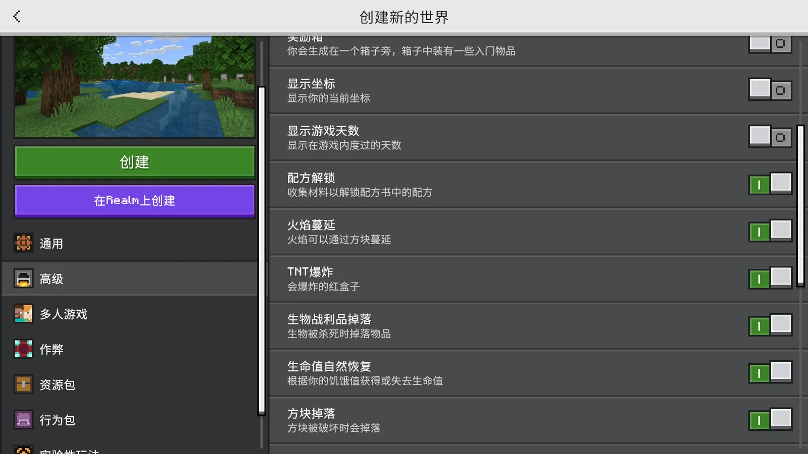 gamerule_1