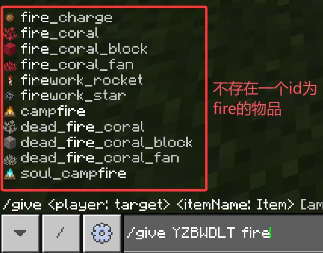 无法给予fire