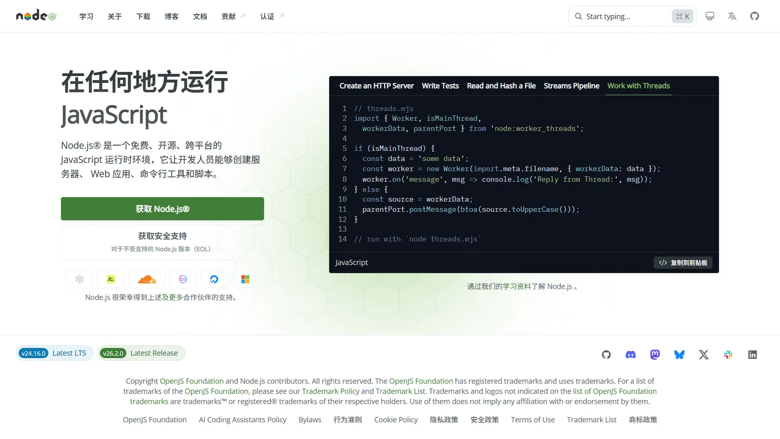 node_js_1
