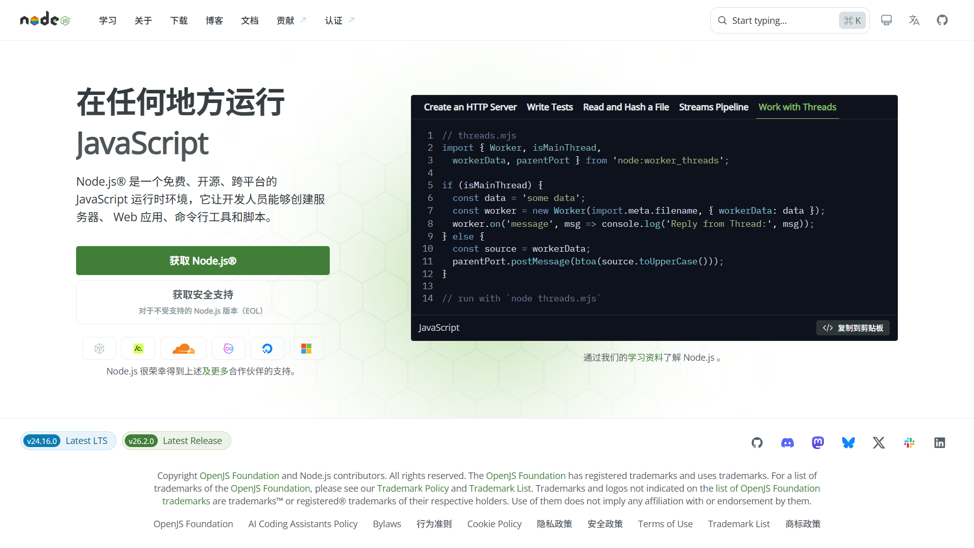 node_js_1