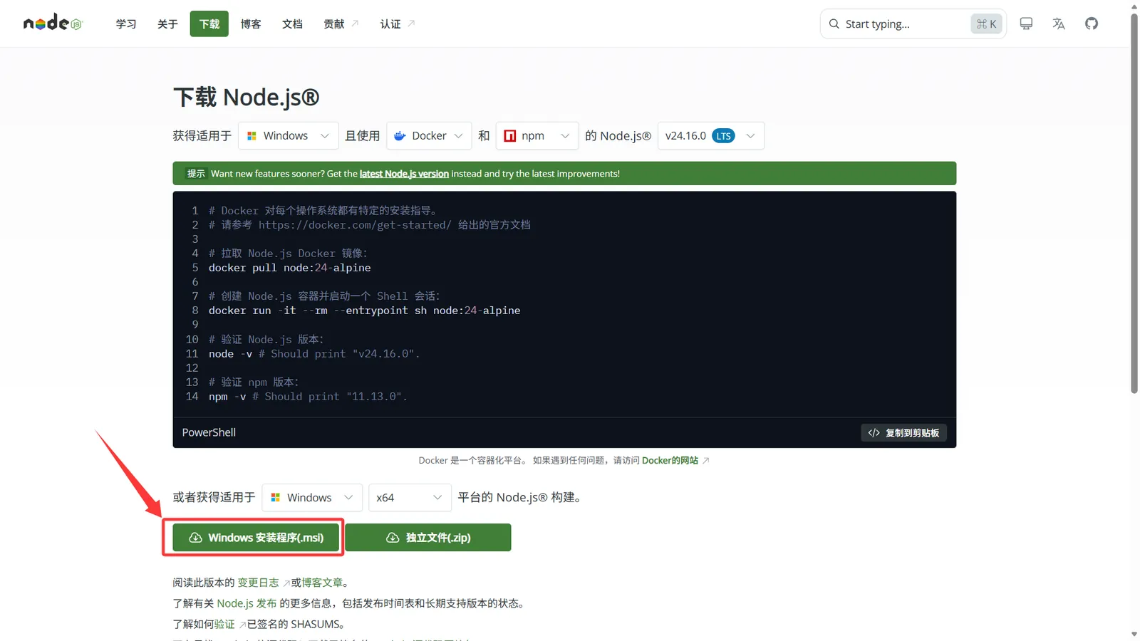 node_js_2