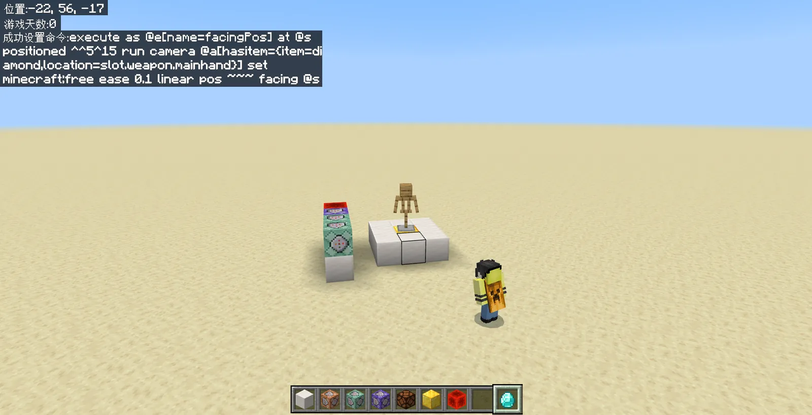 rot_anim_4