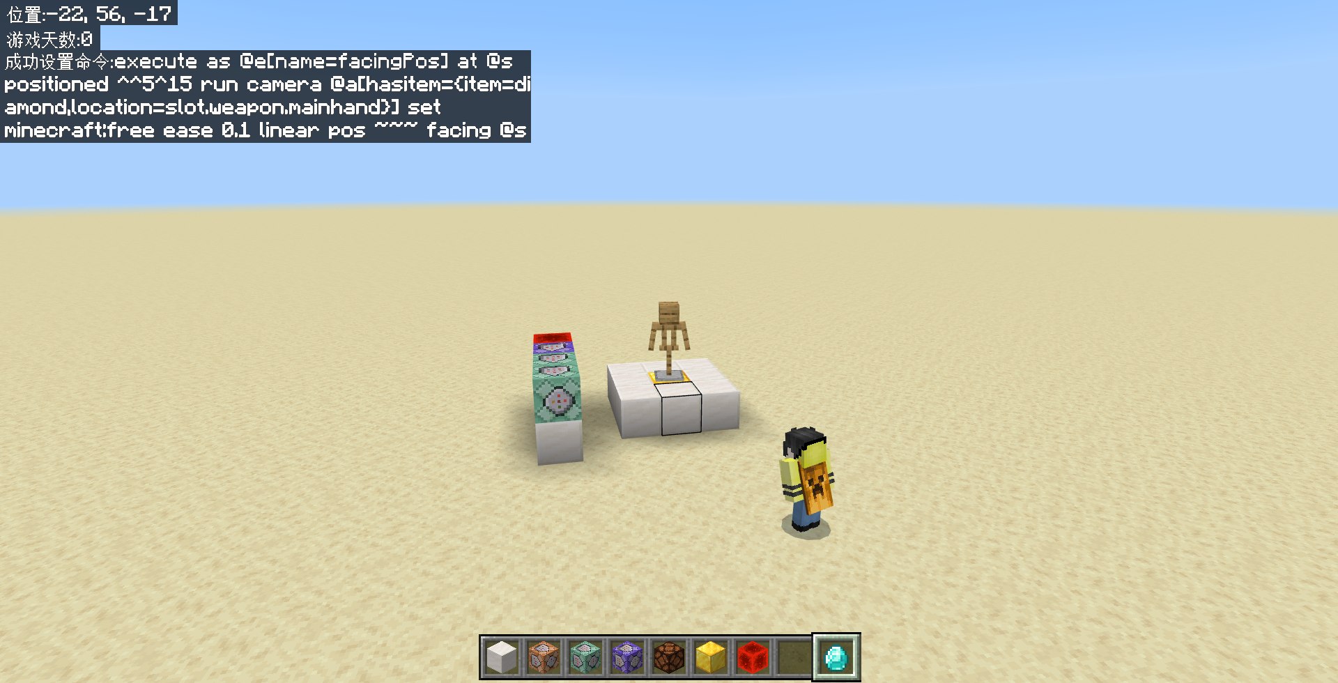 rot_anim_4
