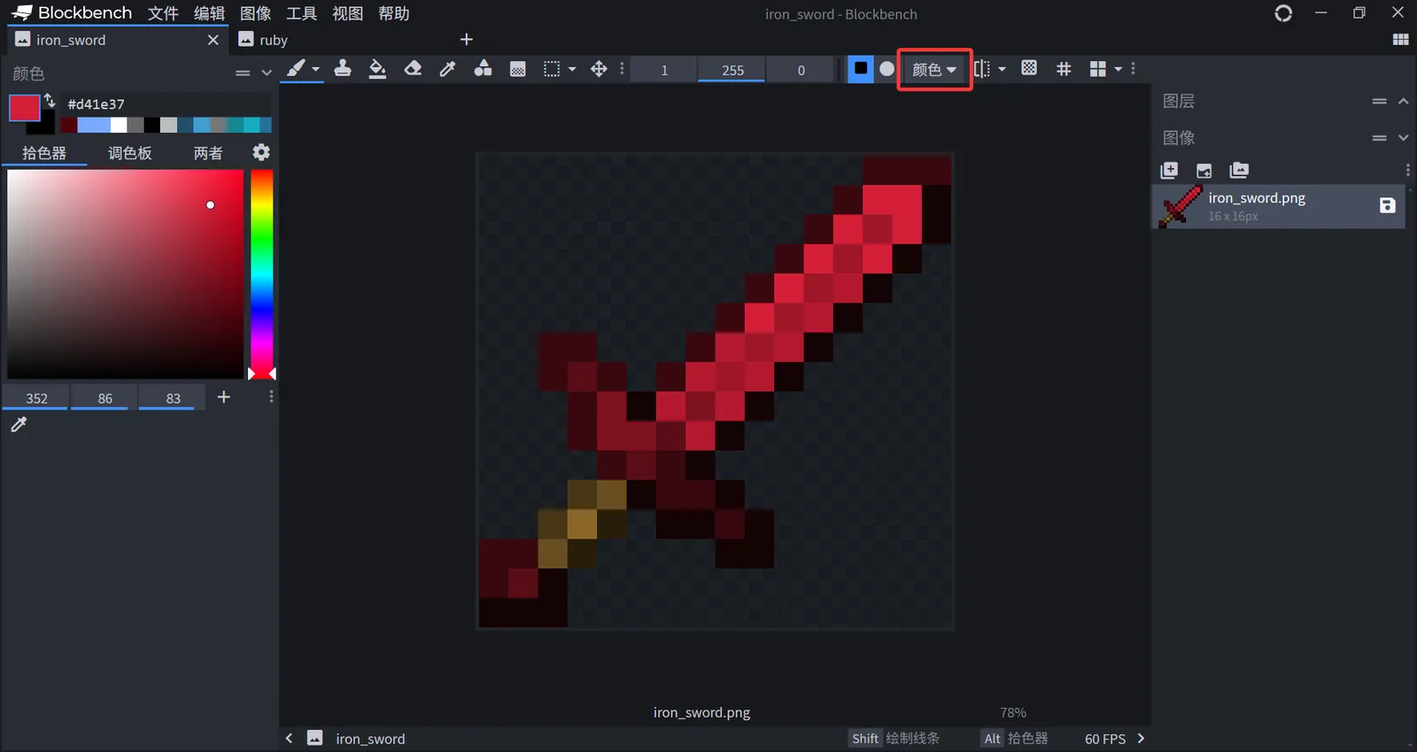 ruby_sword_2