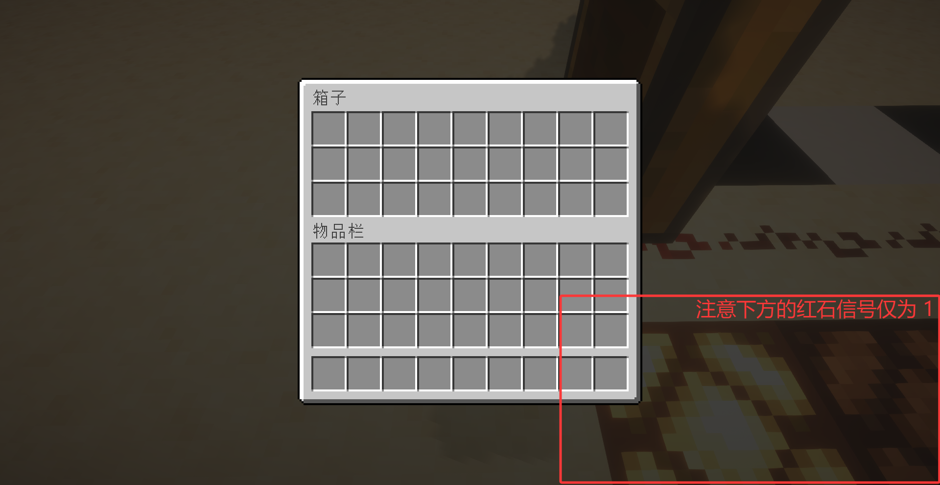 trapped_chest