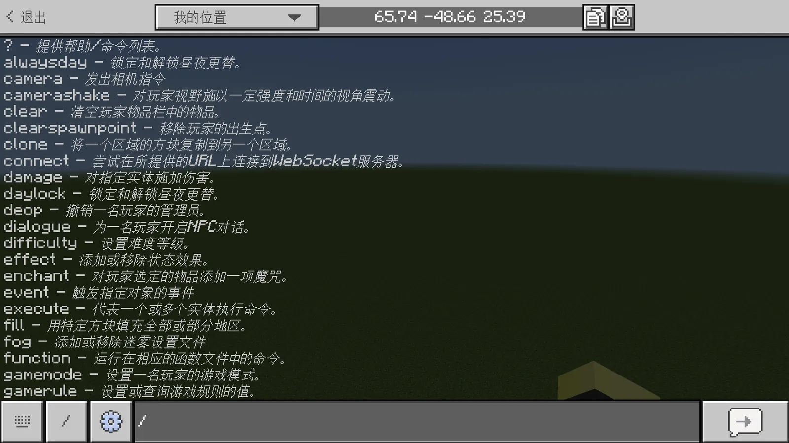 输入斜杠后的效果