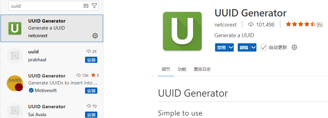 uuid_generator_1