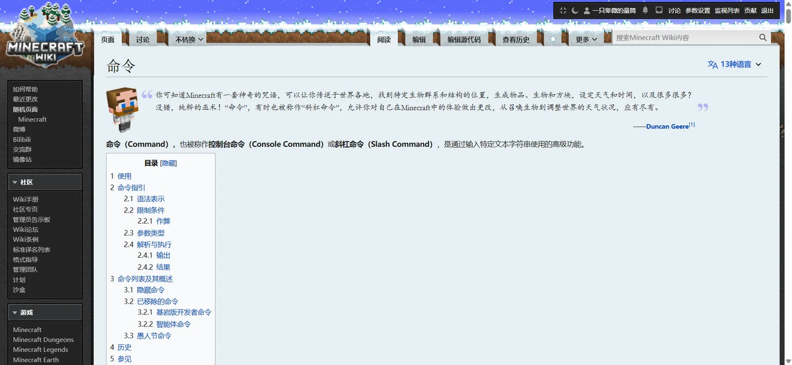 Wiki界面